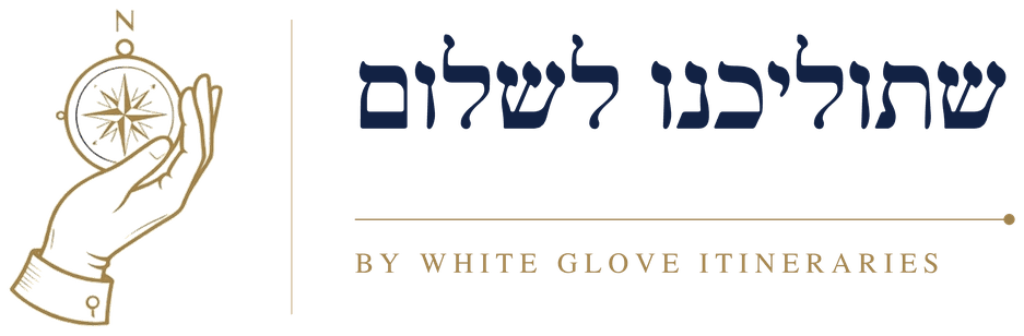 שתוליכנו לשלום by White Glove